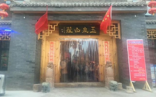 Yuquan Folk-Custom Culture Inn