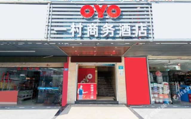 Shenzhen Bao'an International Exhibition Center Yicun Business Hotel