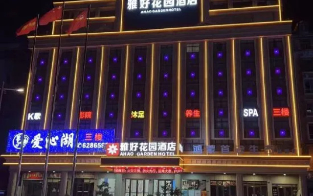 Yahao Garden Hotel (Yudu Railway Station)