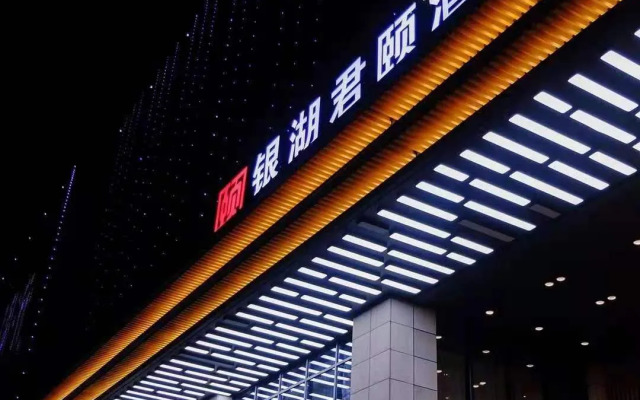 Yinhu Junyi Hotel（Wildlife Park）