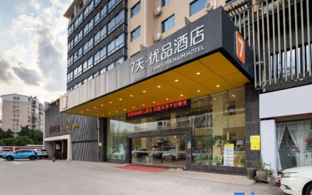 7 Days Inn (Xiamen Airport)