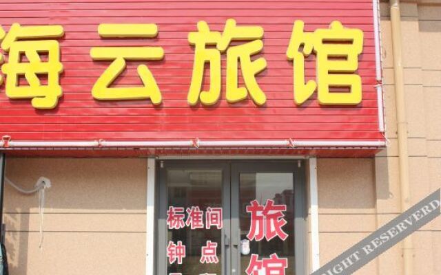 Yantai Haiyun Inn