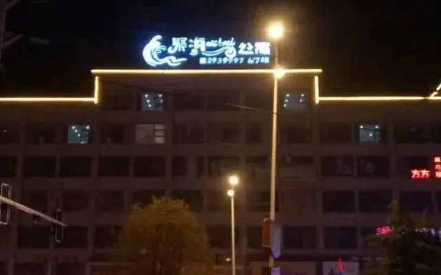 Juhai Hotel(Hejie Dian)