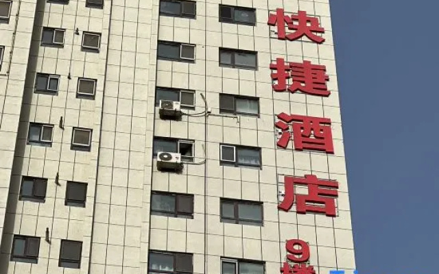 Haoju Express Hotel — 2-star hotel in Korla