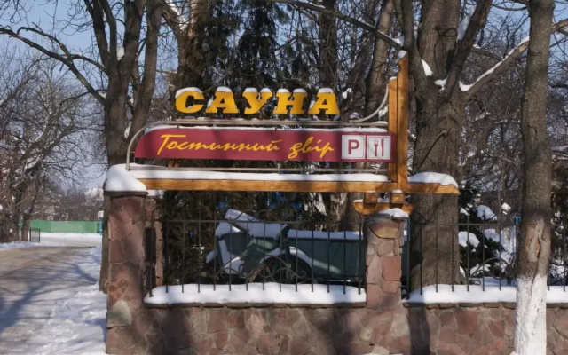 Отель Зорепад