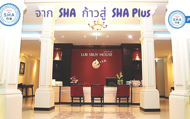 Lub Sbuy House Hotel (SHA Certified)