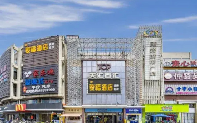 Jun Fu Hotel (Guangzhou Dagang)