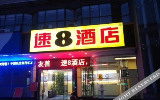 Nanchang Supu Hotel (Wanshou Palace Branch)