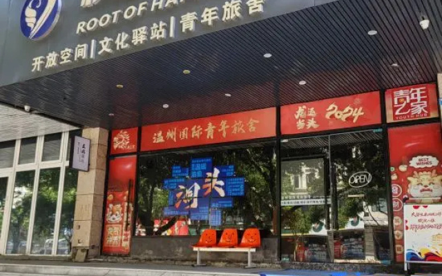 Wenzhou International Youth Hostel – Exterior – Wenzhou