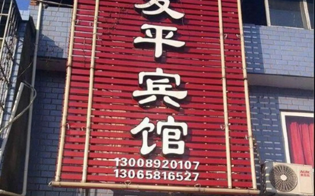 Youping Hotel