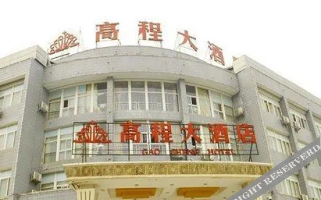 Gao Cheng Hotel