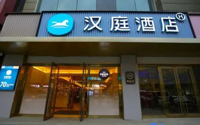 Hanting Middle Street
