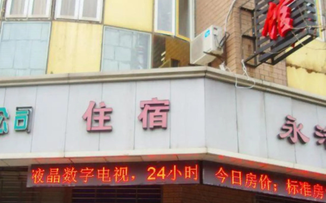 Shanghai Yongjie Hotel (Chenghuang Temple)