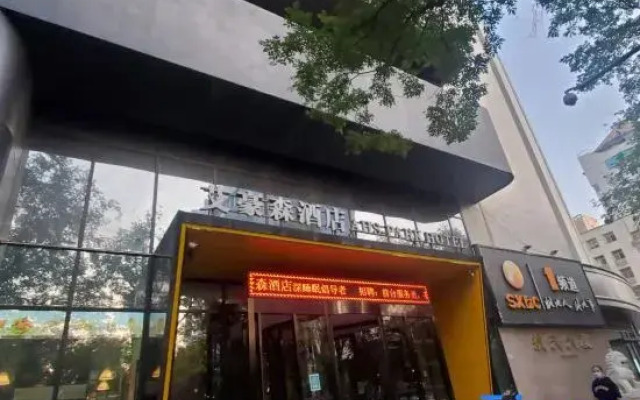 AHS-Park Hotel(Xi’an Qujiang Wild Goose Pagoda)