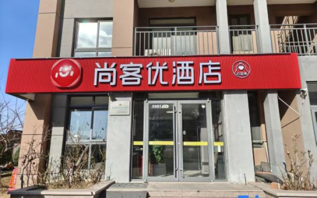 Thank U Hotel (Yantai Yangma Island)