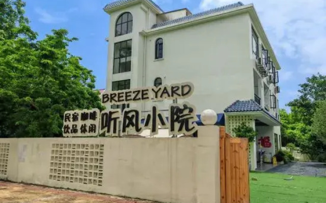Haikou Tingfeng Courtyard BreezeYard Homestay