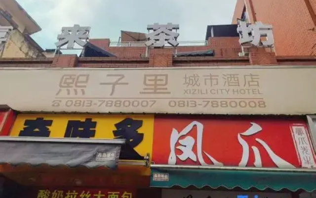 Xi Zi LI Urban Select Hotel(ZiGong Larten Park)