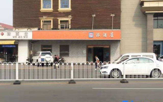 Pai Hotel (Tianjin Binguan Subway Station Municipal Government)