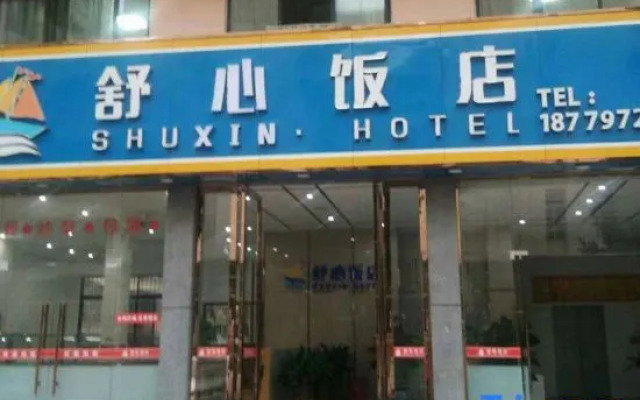 Shuxin Hotel, Ganzhou