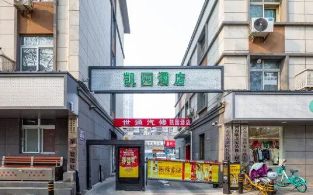 Kaiyuan Business Hotel (Wenmiao subway station, Chengdong Road, Zhengzhou)