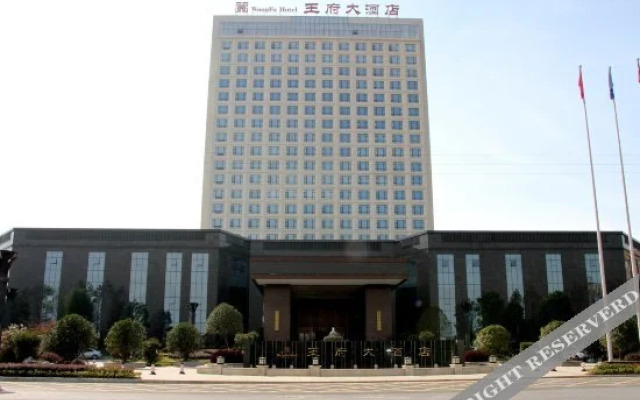Wangfu Hotel