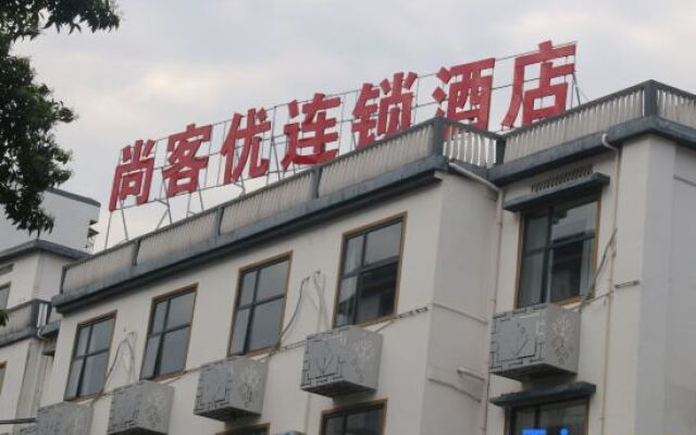 Shankee Hotel (Quannan County People's Government)