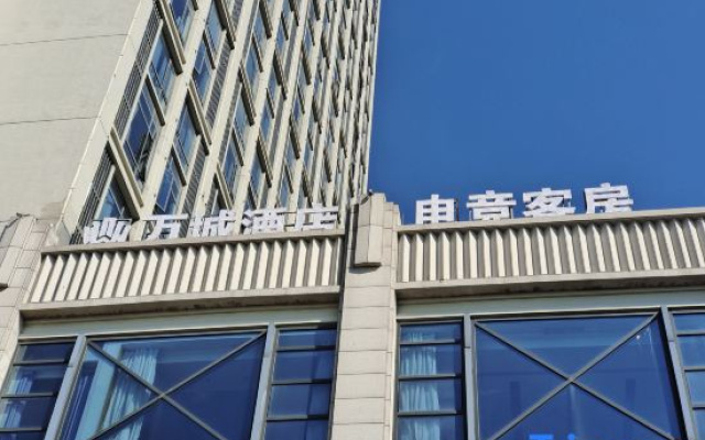 Wancheng E-sports Guest House