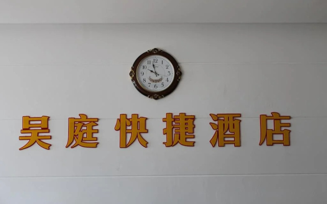 Wuting Inns Hotel