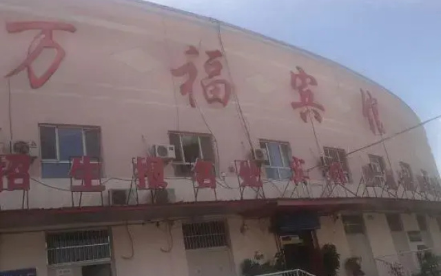 Korla Wanfu Hotel