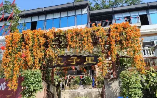 Yuan Zili Homestay