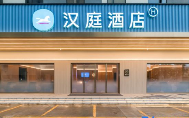 HanTing Hotel (Shantou Railway Station Lushan North Road)