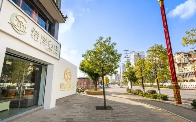 Xi'an Hotel (Chuxiong Government Affairs Center Bohai Park Branch)