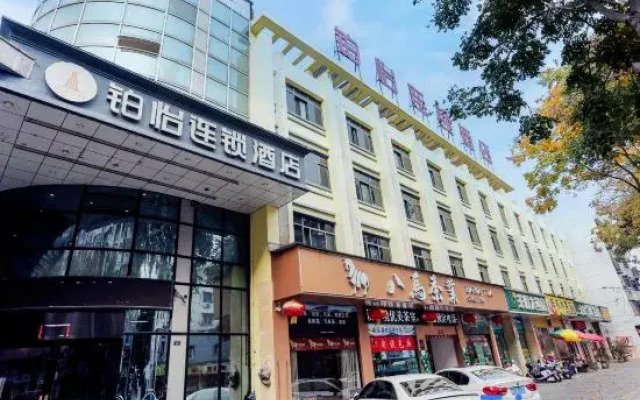 Boyi Chain Hotel (Xuancheng State Mall Store)