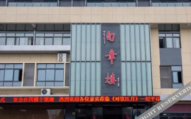 Juzhanglou Hotel