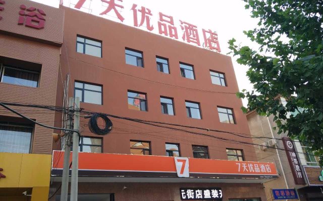 7 Days Premium·Baoding Yi County Taiyuan Street