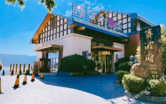 Xichang Qionghai Saibo House Hotel