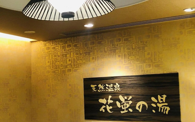Dormy Inn Premium Kyoto Ekimae Natural Hot Spring