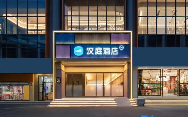 HanTing Hotel (Wuhan Tongji Medical College Jiefang Avenue)