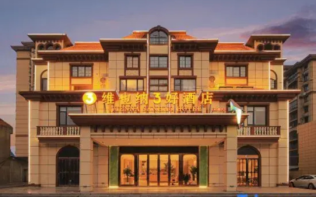 Vienna 3 Best Hotel (Changsheng Branch, Wujiang Town, Ma'anshan County)