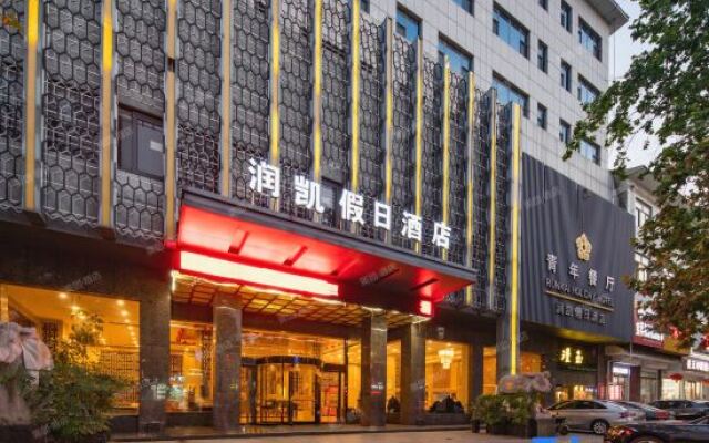 Huajiadi • Runkai Holiday Hotel (Taierzhuang Ancient City Scenic Area)