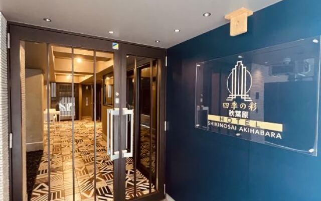 N+HOTEL Tokyo Akihabara Premium