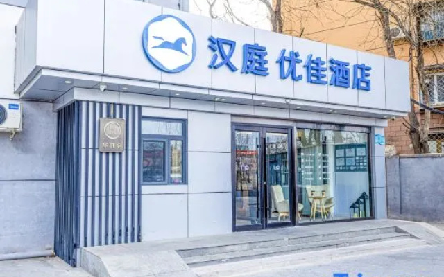 HanTing Premium Hotel (Beijing Tongzhou Universal Resort Hotel) – Exterior – Beijing