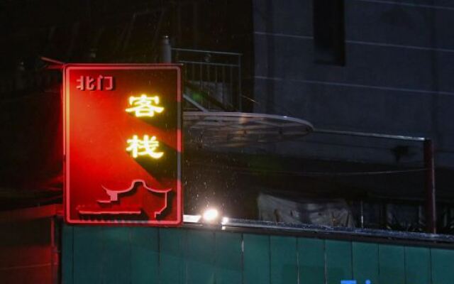Pingtan North Gate Inn