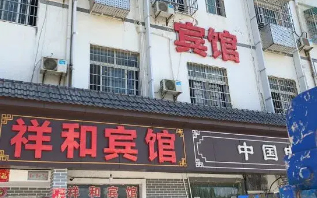 Nanchang Xianghe Hotel (Electric Power Vocational College)