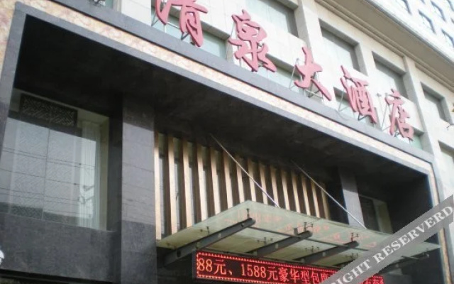 Qingquan Hotel