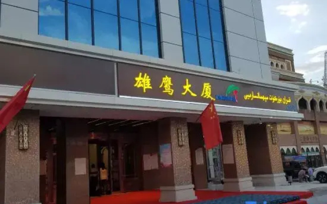 Eagle Hotel