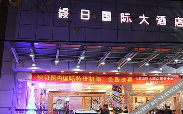 Haining Holiday International Hotel