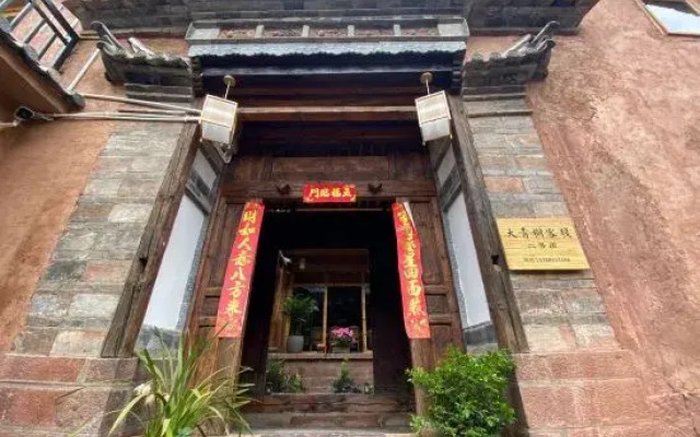 Daqingshu Inn