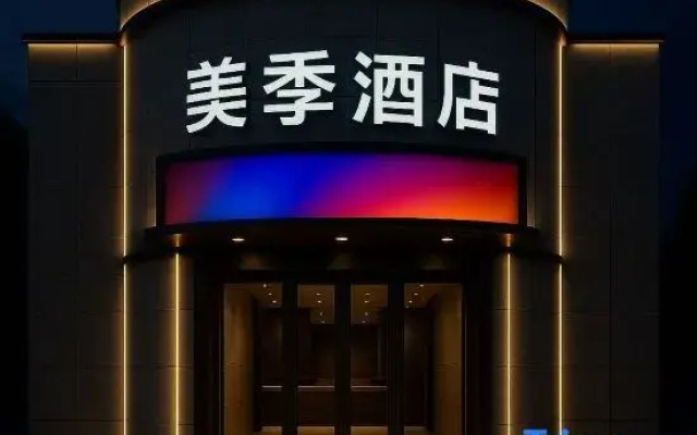 Meiji Hotel (Xihu Wanda Plaza)