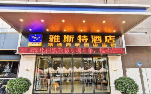 Yester Hotel (Yuxi Taobao Street Wanda Plaza)